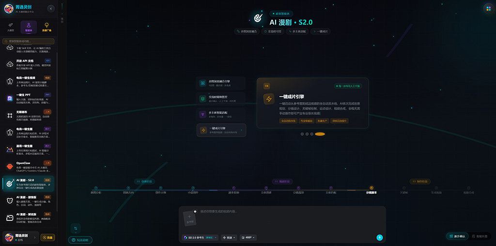 短剧自动化制作案例